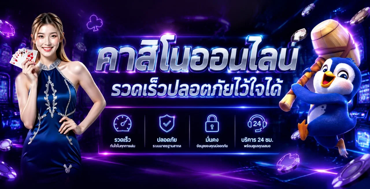 SATHU เว็บตรง สล็อตออนไลน์ บาคาร่า คาสิโนสด